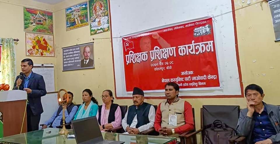 लुम्बिनी प्रदेश पार्टी स्कुल, कोहलपुर