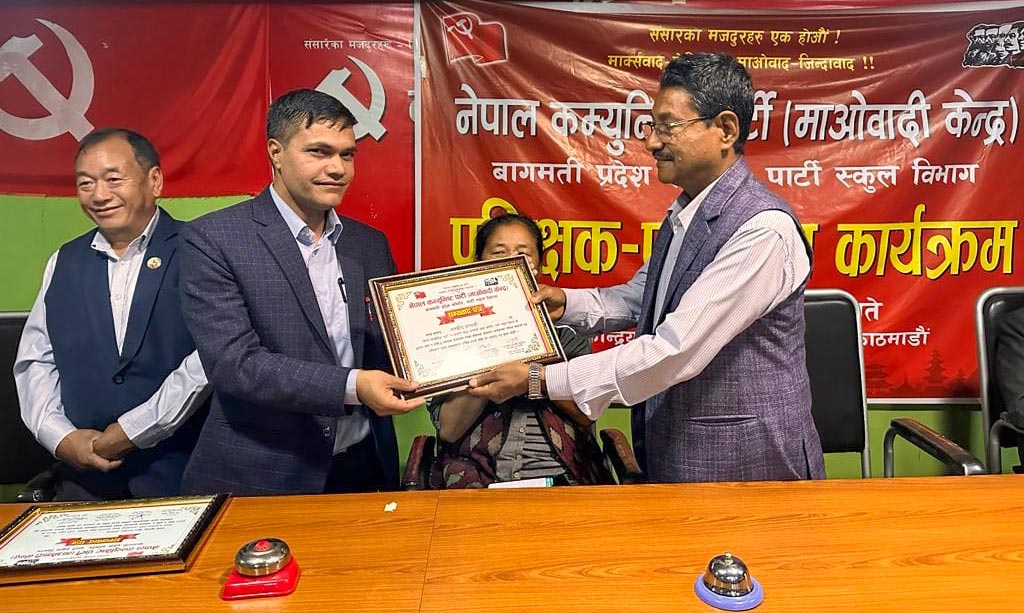 वाग्मती प्रदेशमा पार्टी स्कुल कार्यक्रम