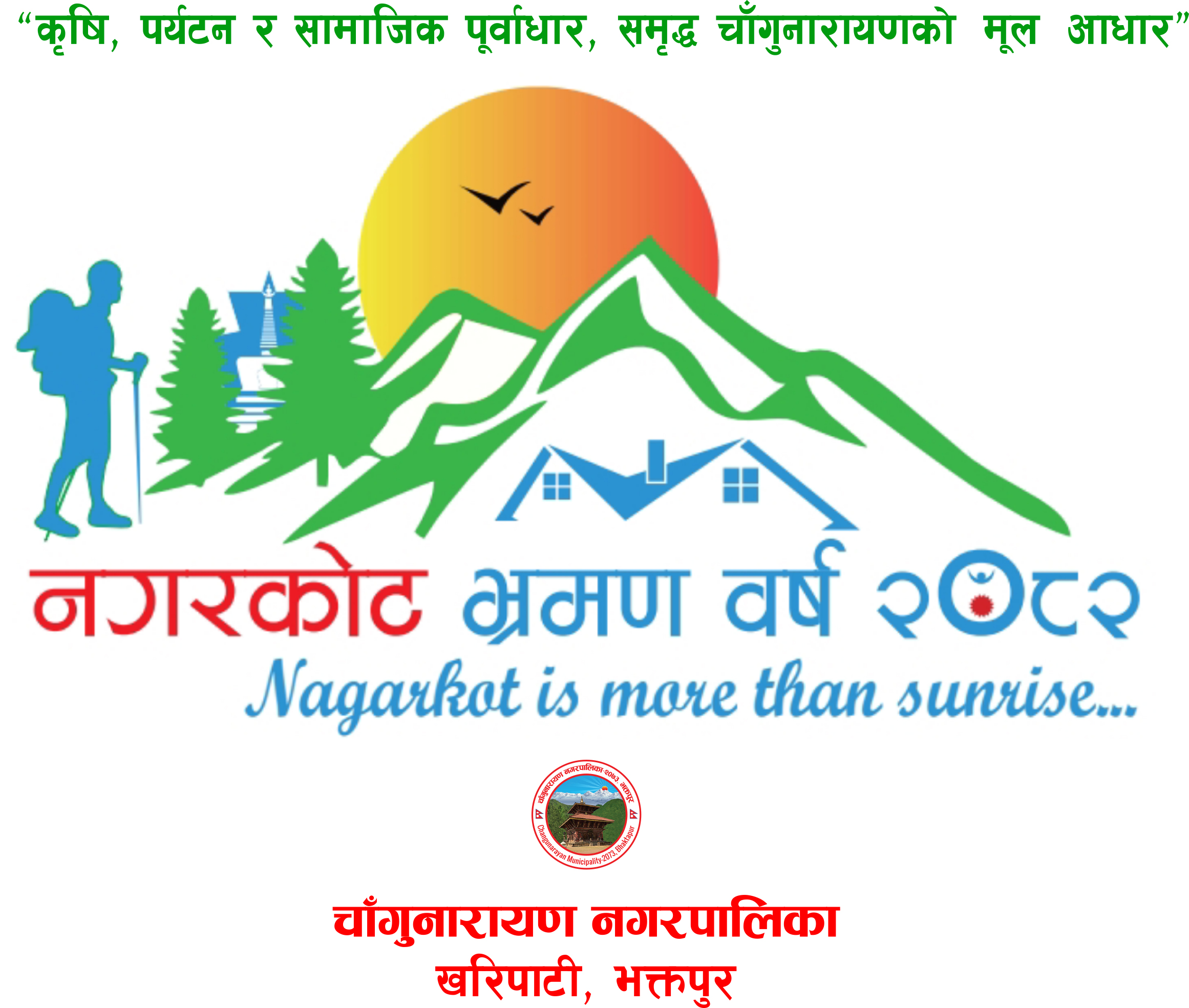 नगरकोट भ्रमण बर्ष २०८२ लोगो - JPG